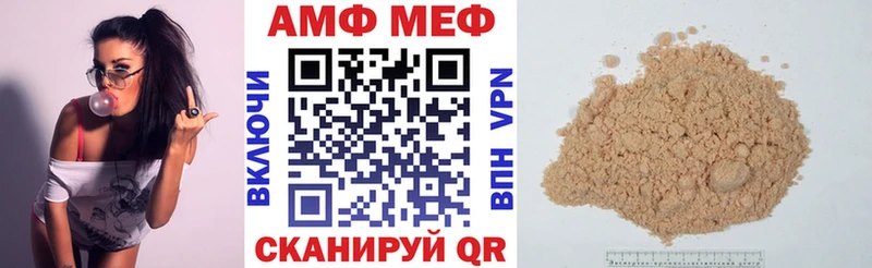 АМФ Розовый  Дзержинский 