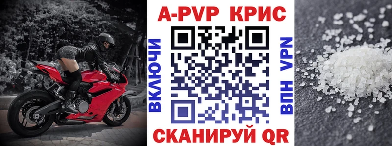 A PVP крисы CK  Дзержинский 