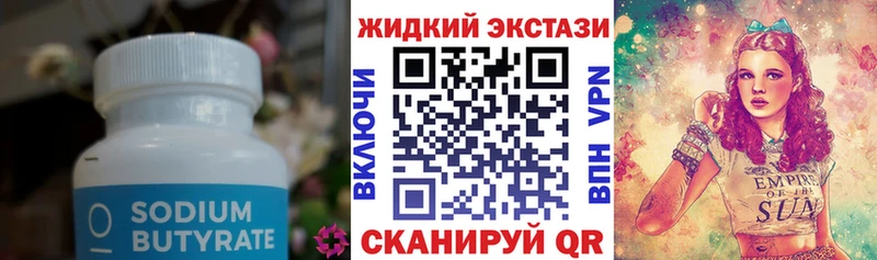 БУТИРАТ GHB Дзержинский