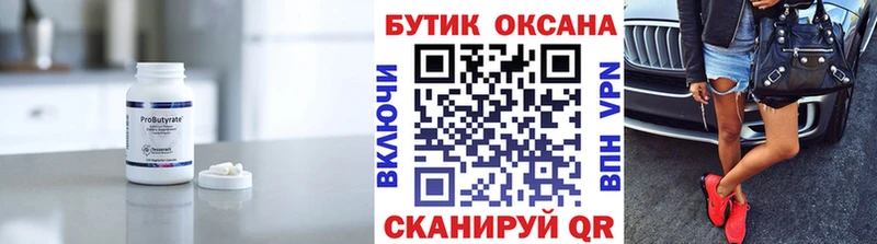 БУТИРАТ BDO 33%  Дзержинский 