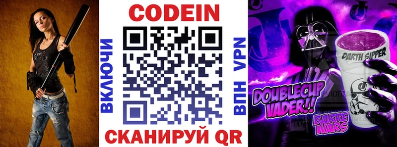 Кодеиновый сироп Lean напиток Lean (лин)  хочу   Дзержинский 