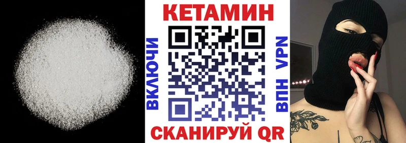 КЕТАМИН VHQ  Дзержинский 