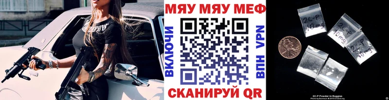 Мефедрон мяу мяу  Дзержинский 