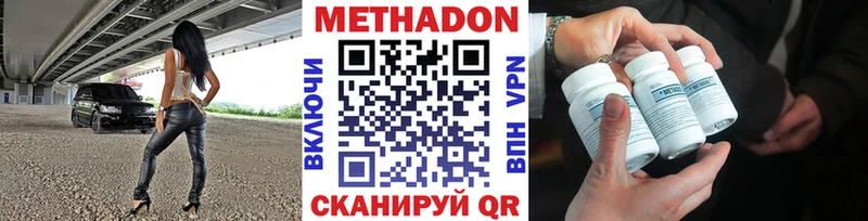 Метадон мёд  Дзержинский 